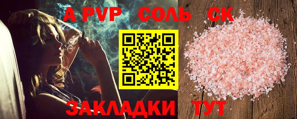 Alpha PVP Crystall  Альфа ПВП  Alpha-PVP СК  Вход с VPN  Полысаево  А ПВП Crystall 