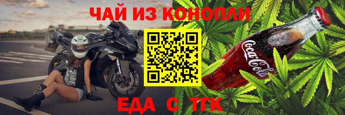 Полысаево  Печенье с ТГК марихуана  Вход с VPN 