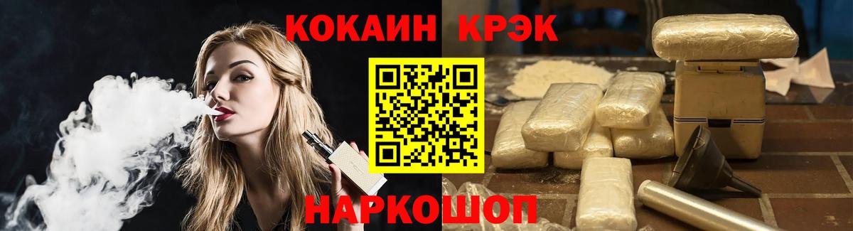 COCAIN 97%  Cocaine  COCAIN VHQ  Полысаево  Вход с VPN 