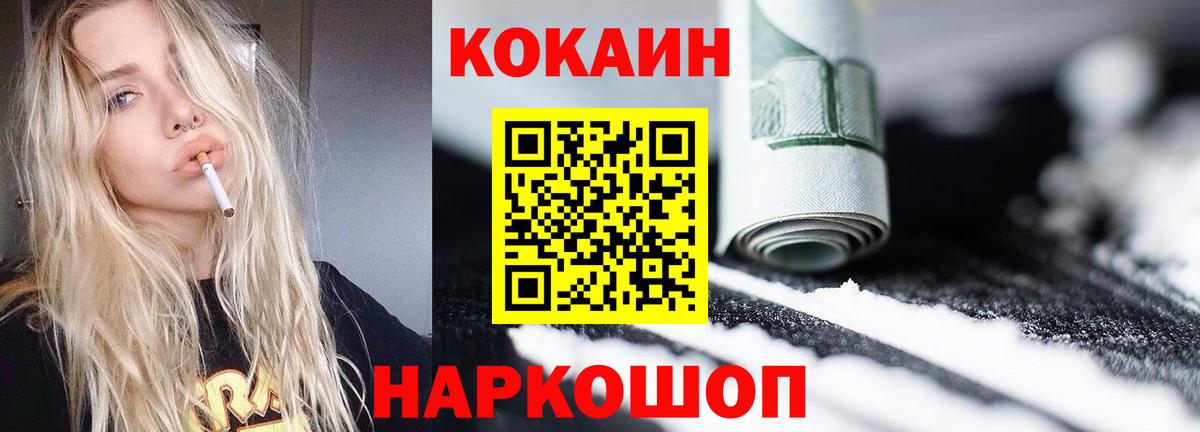 КОКАИН 99% Полысаево