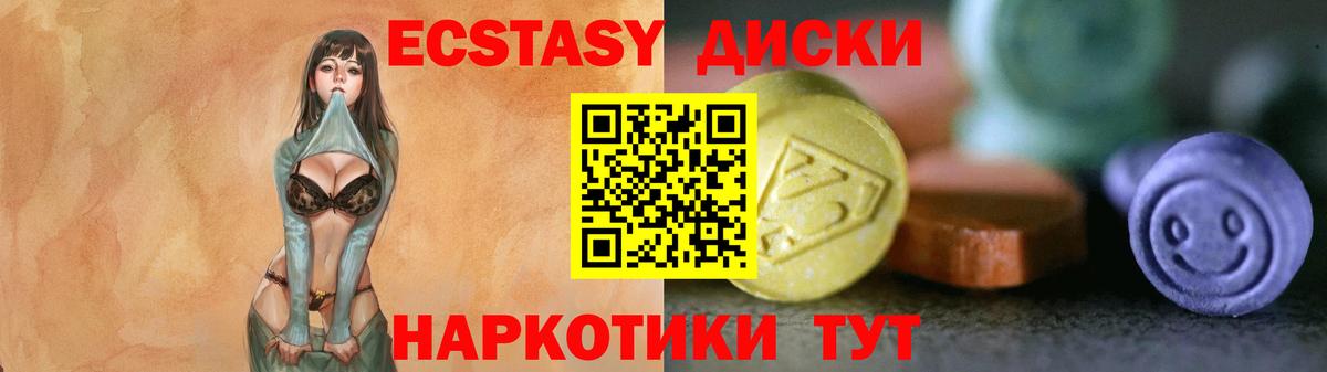 Полысаево  ЭКСТАЗИ  Вход с VPN  Ecstasy MDMA  Ecstasy Punisher 
