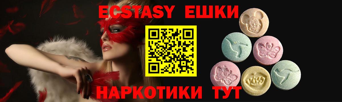 Ecstasy 280мг Полысаево