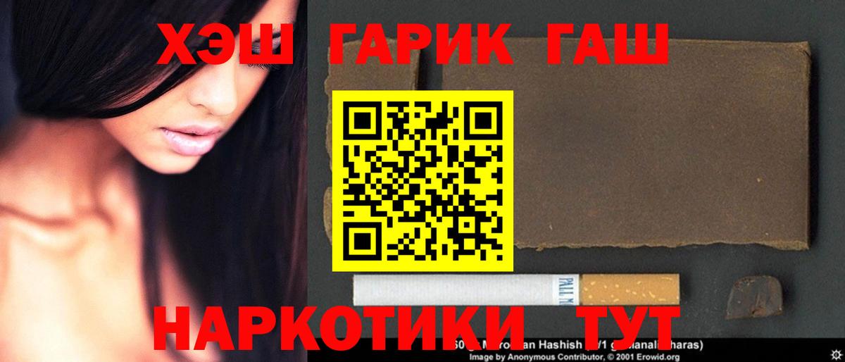 Гашиш 40% ТГК Полысаево