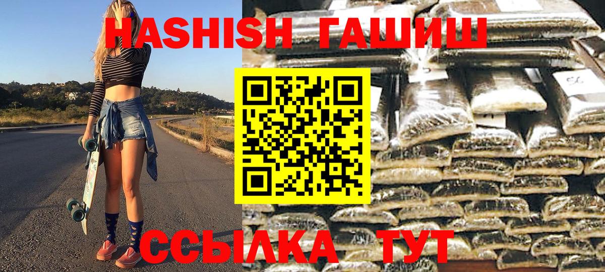 Гашиш ice o lator  Гашиш  где найти наркотики  Вход с VPN  ГАШ hashish  Полысаево 
