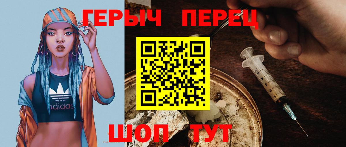 ГЕРОИН Афган  Героин  Полысаево  Вход с VPN 