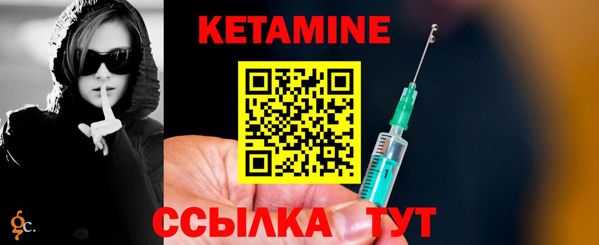 Полысаево  КЕТАМИН VHQ  Вход с VPN  КЕТАМИН VHQ 