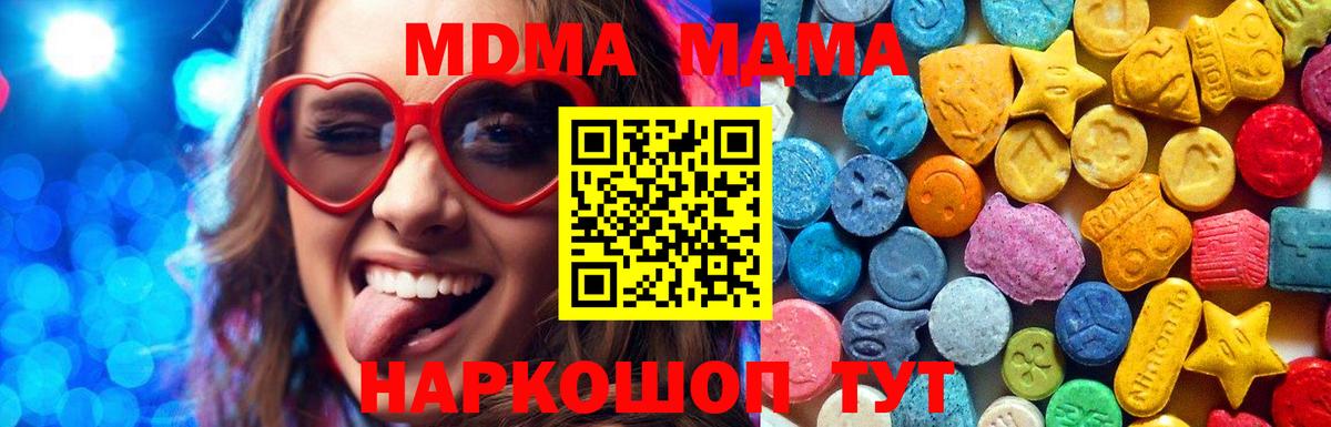 МДМА crystal  Вход с VPN  Полысаево  МДМА кристаллы 