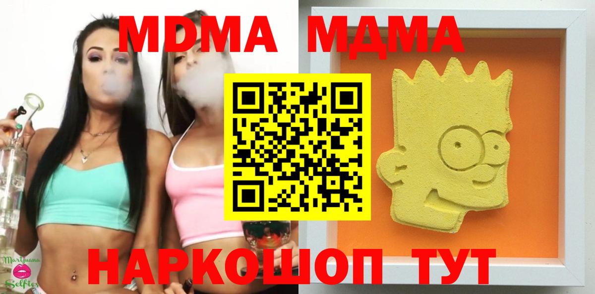 MDMA Molly Полысаево