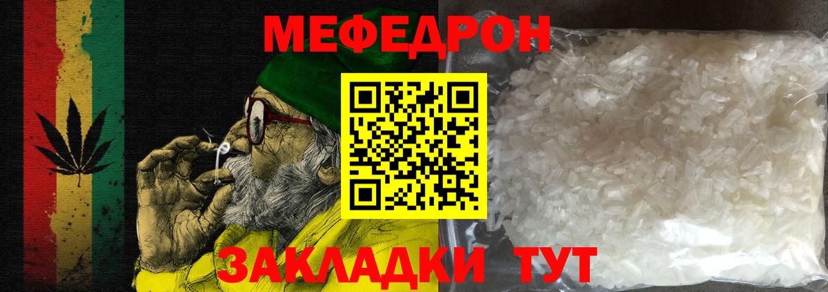 МЕФ мяу мяу  Мефедрон  Мефедрон  Полысаево  Меф кристаллы  Вход с VPN 