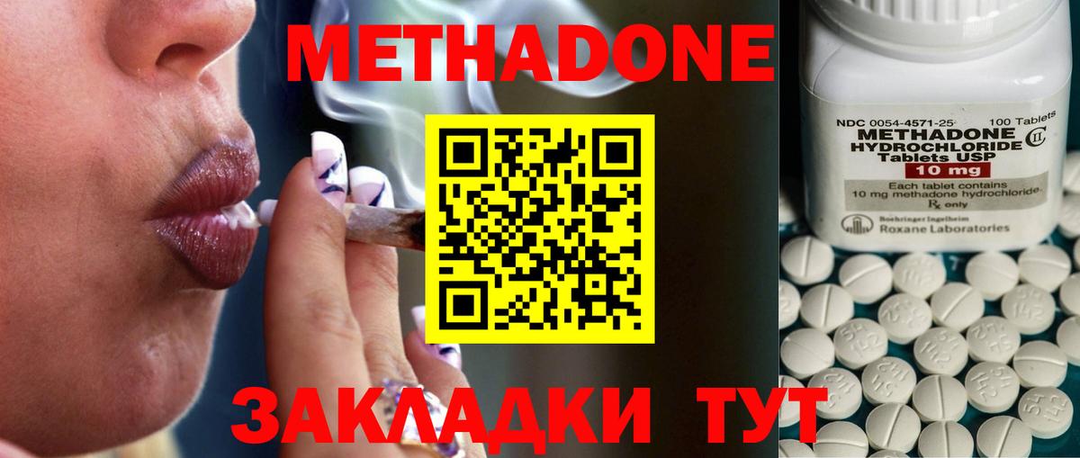 Метадон VHQ  Вход с VPN  Полысаево 
