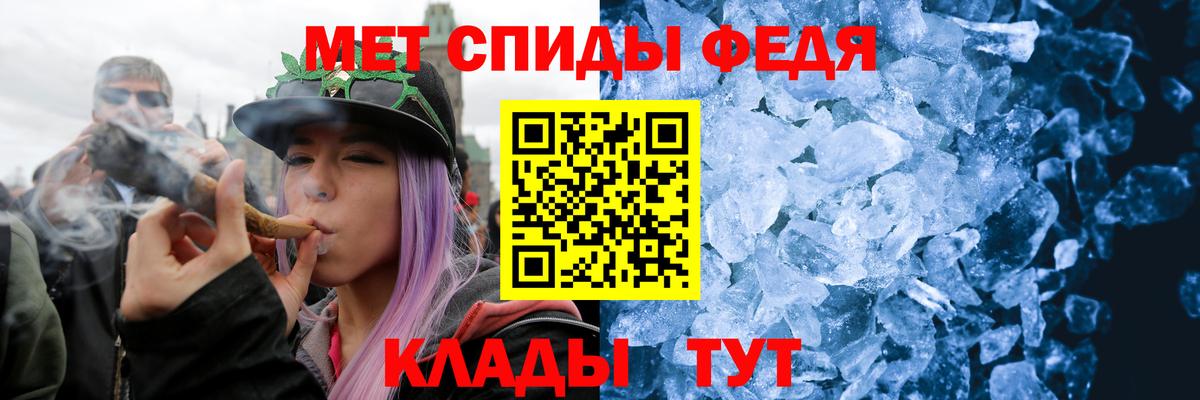 Метамфетамин мет Полысаево