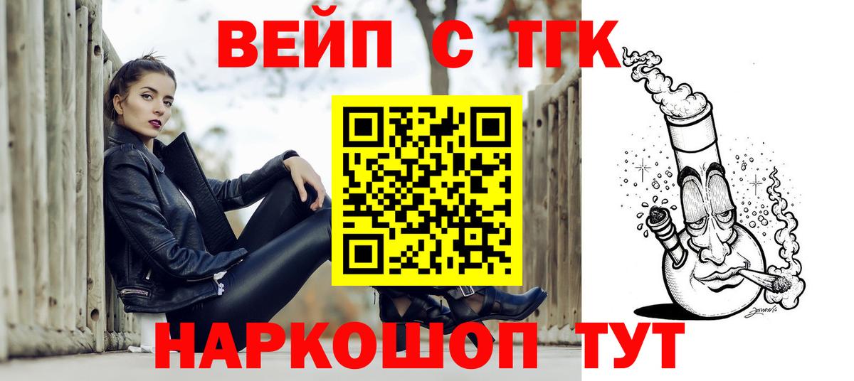 Дистиллят ТГК вейп  Вход с VPN  Полысаево 