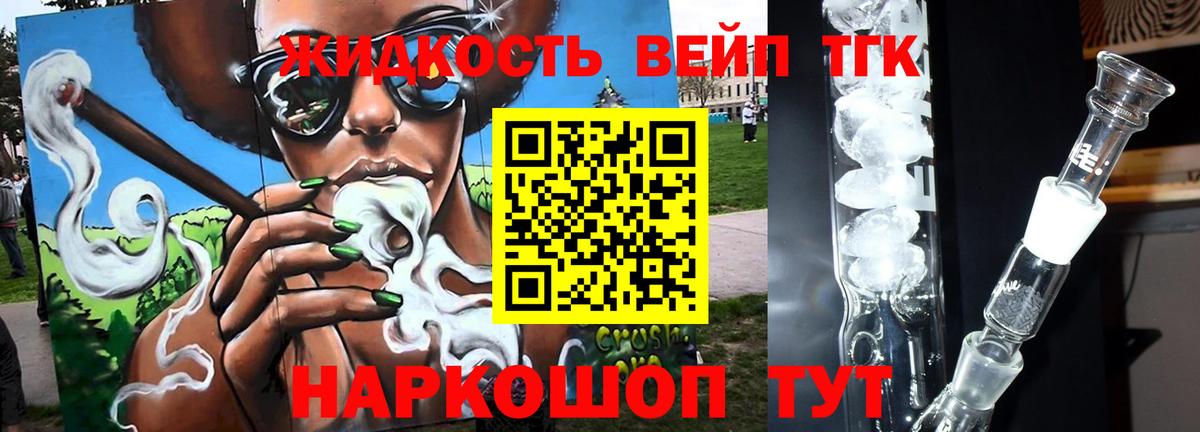 Дистиллят ТГК THC oil Полысаево