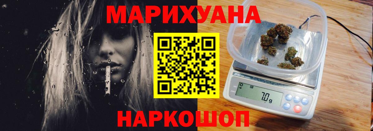 Бошки марихуана марихуана  Вход с VPN  Полысаево  Бошки Шишки конопля  Бошки марихуана ГИДРОПОН  МАРИХУАНА Ganja 